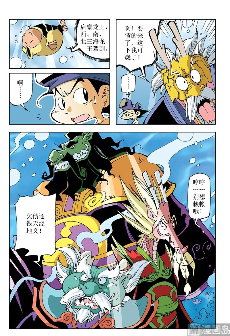 第71话-第71话