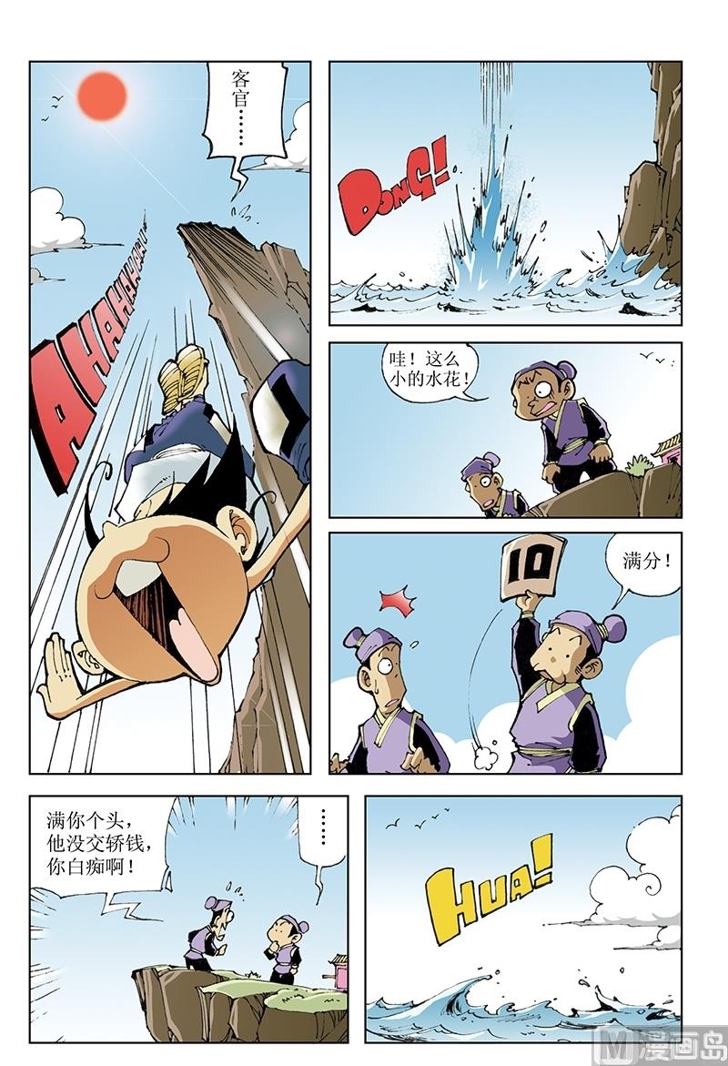 第71话-第71话