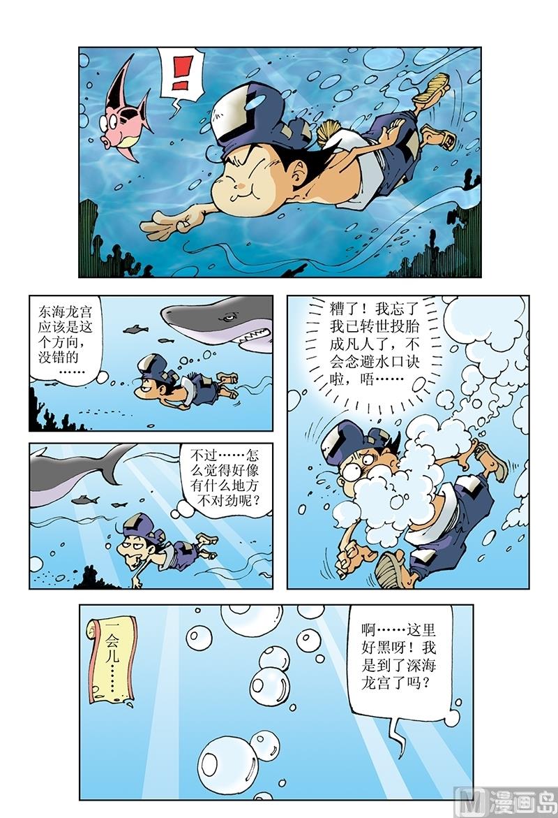 第71话-第71话