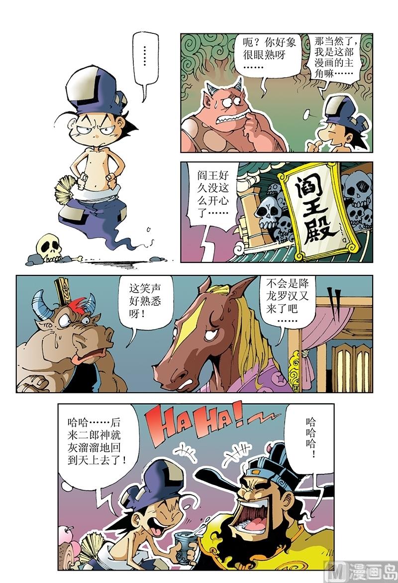 第71话-第71话