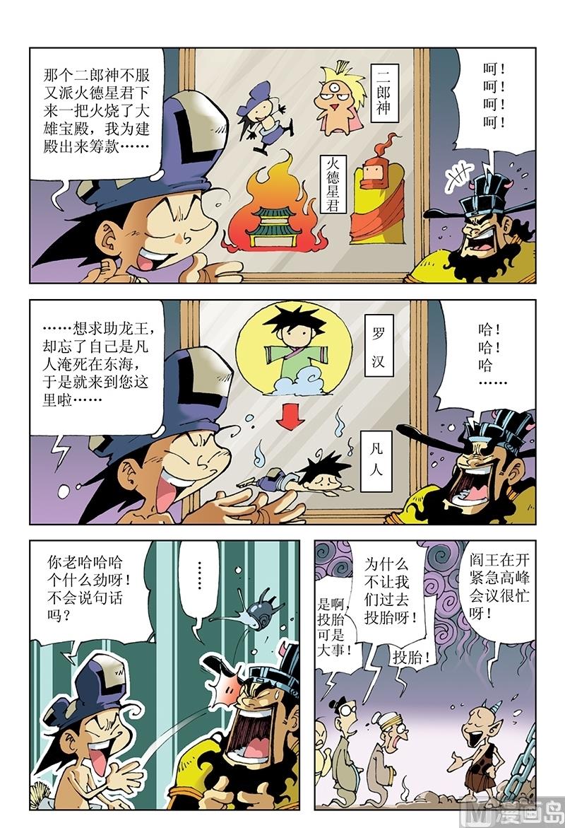 第71话-第71话