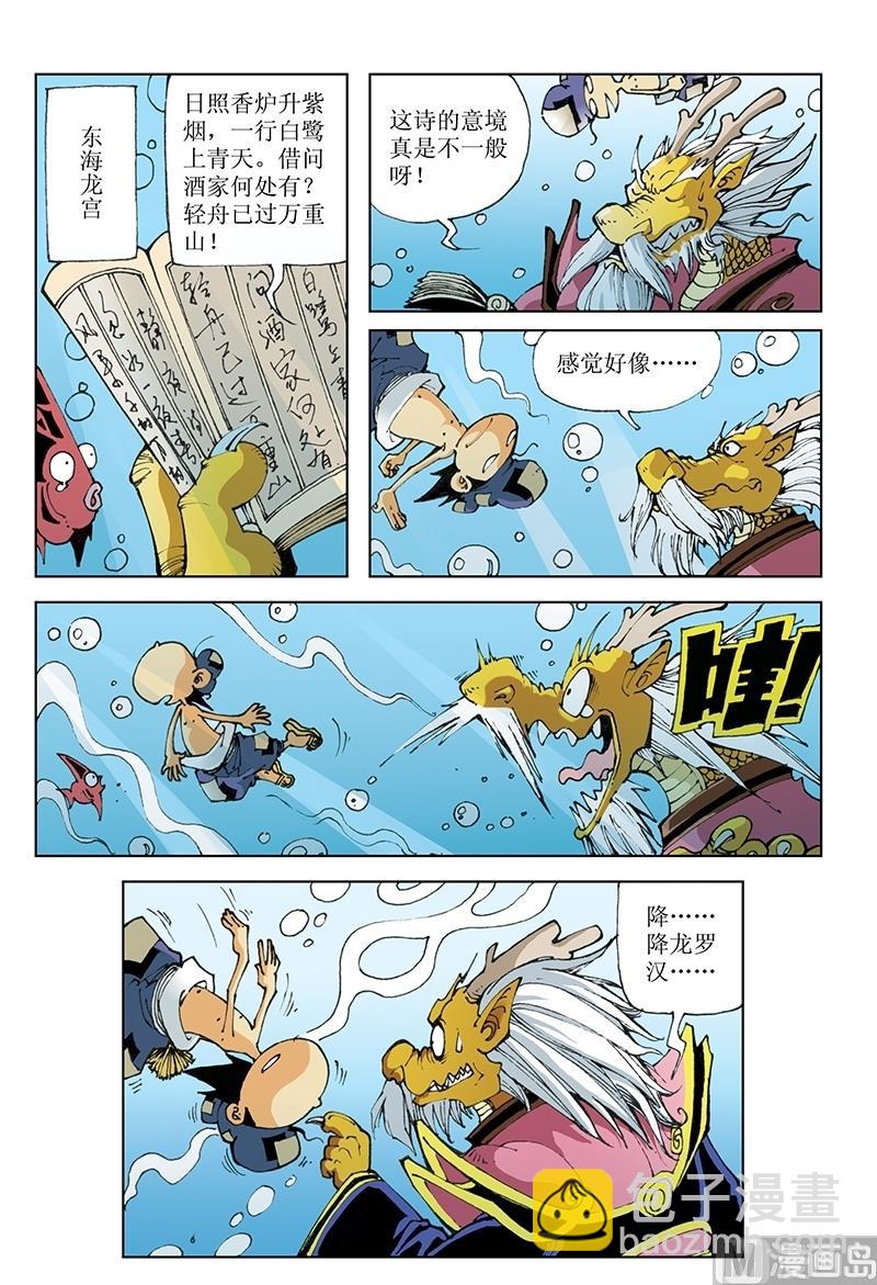 第71话-第71话