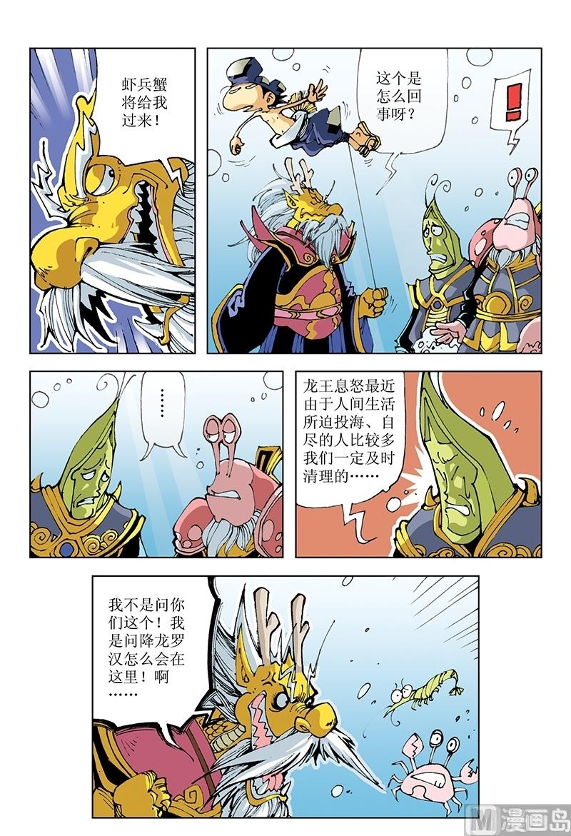 第71话-第71话