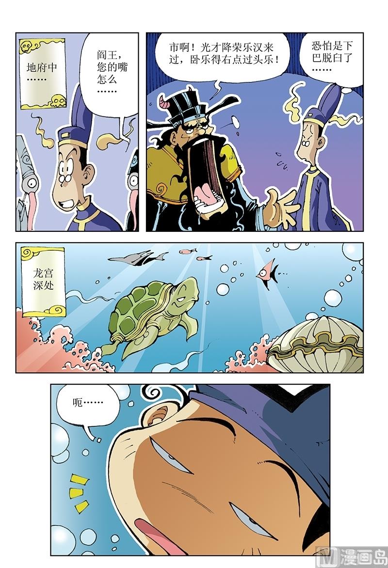 第71话-第71话