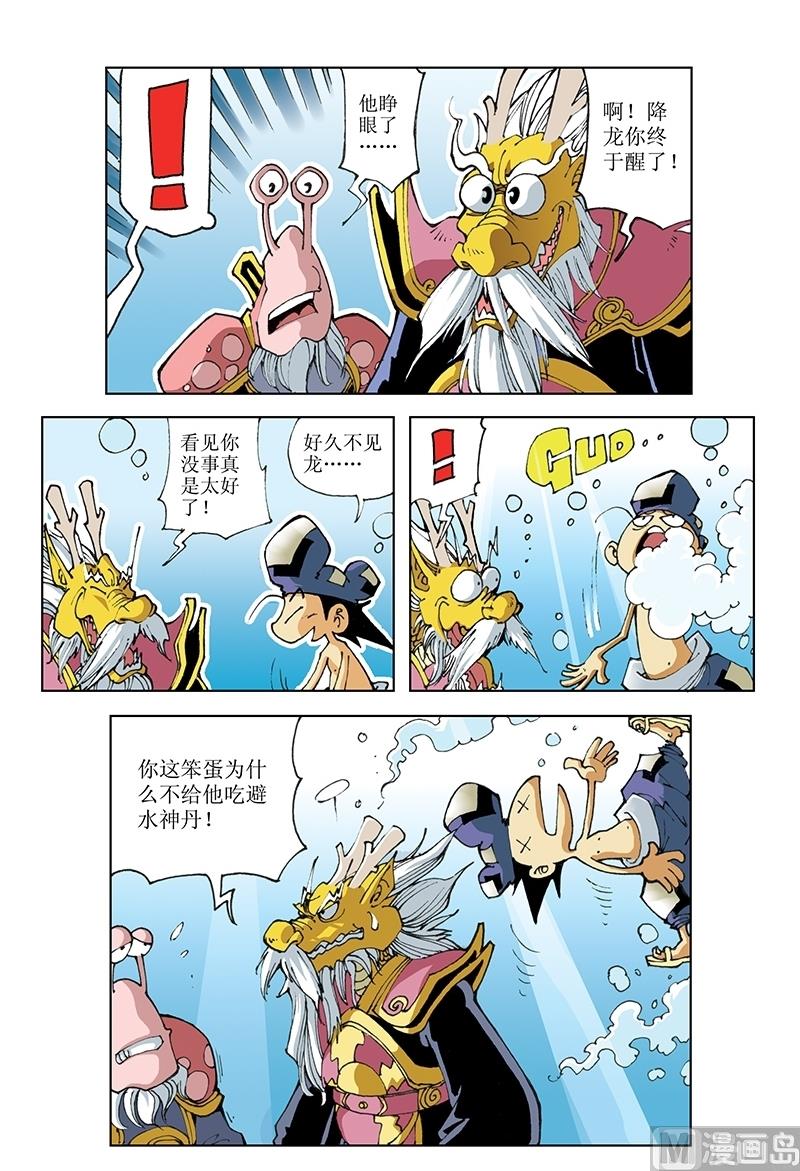 第71话-第71话