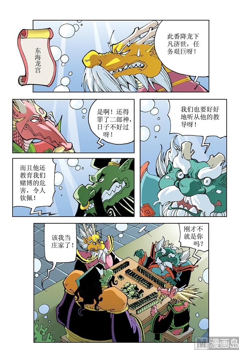 第73话-第73话