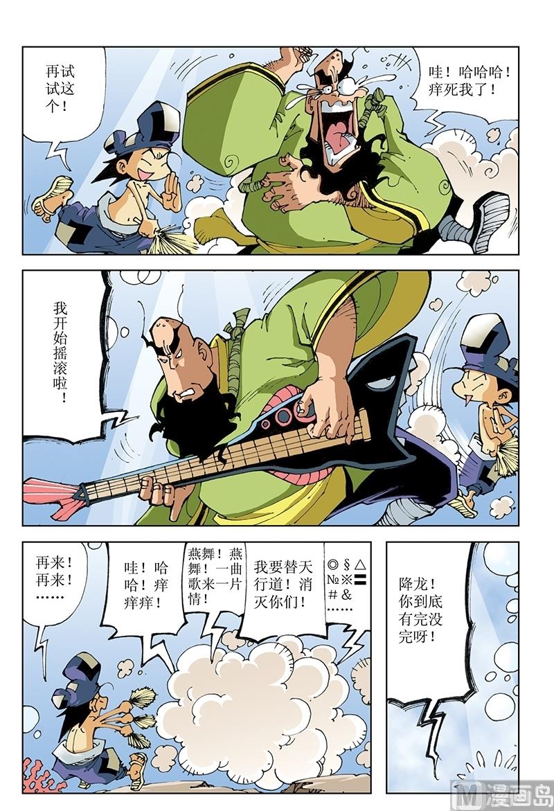 第73话-第73话