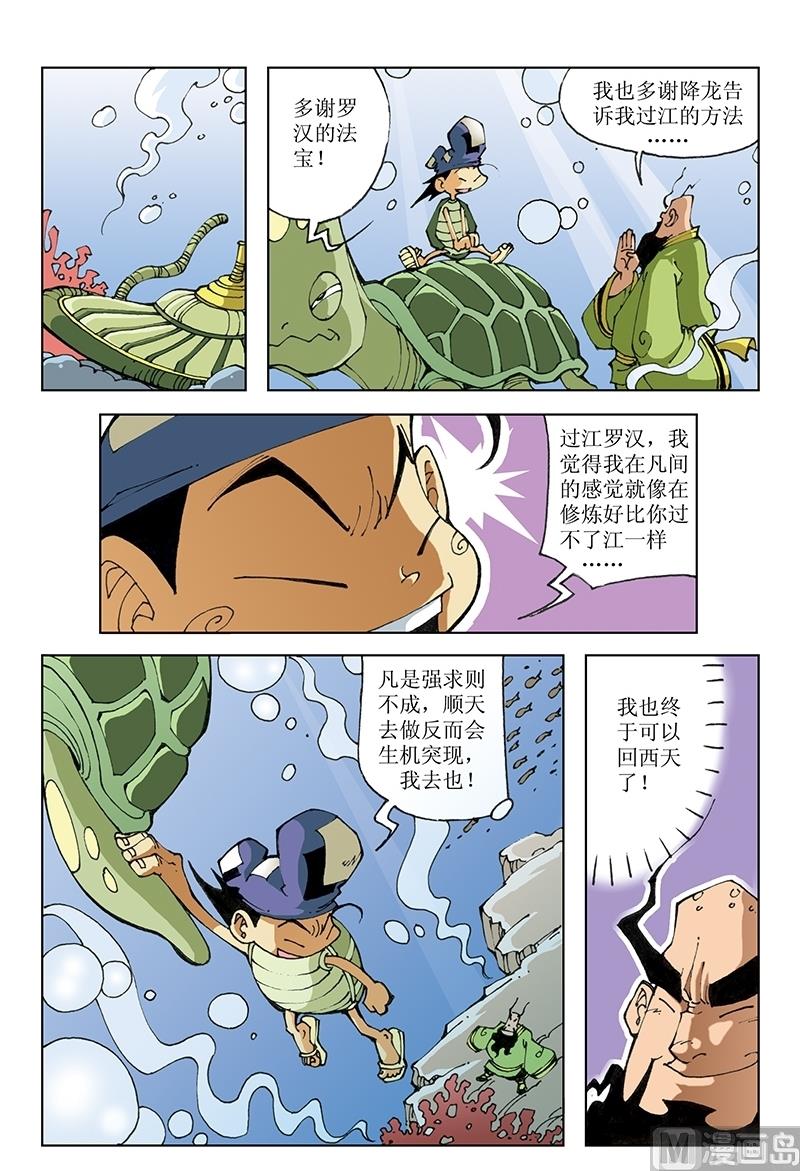 第73话-第73话