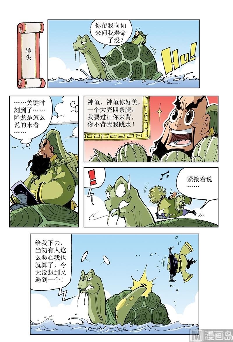 第73话-第73话