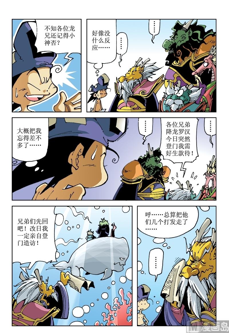 第73话-第73话