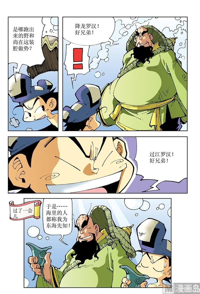 第73话-第73话