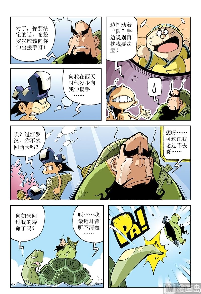 第73话-第73话