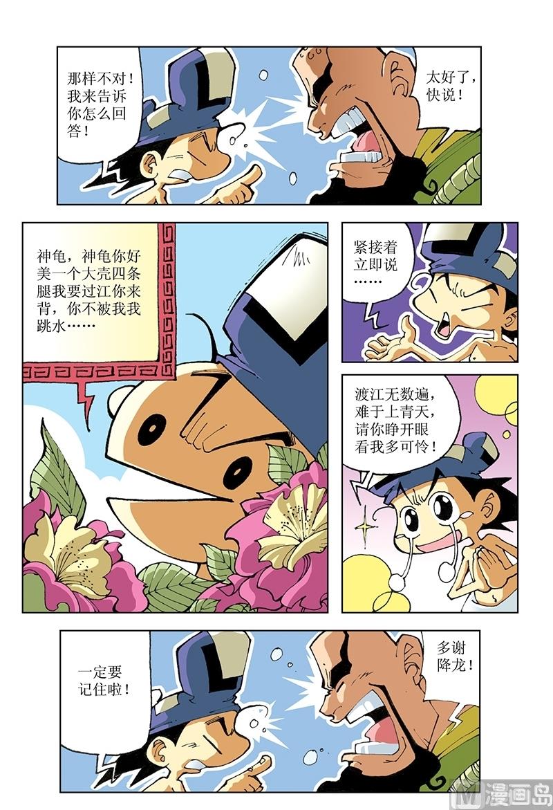第73话-第73话