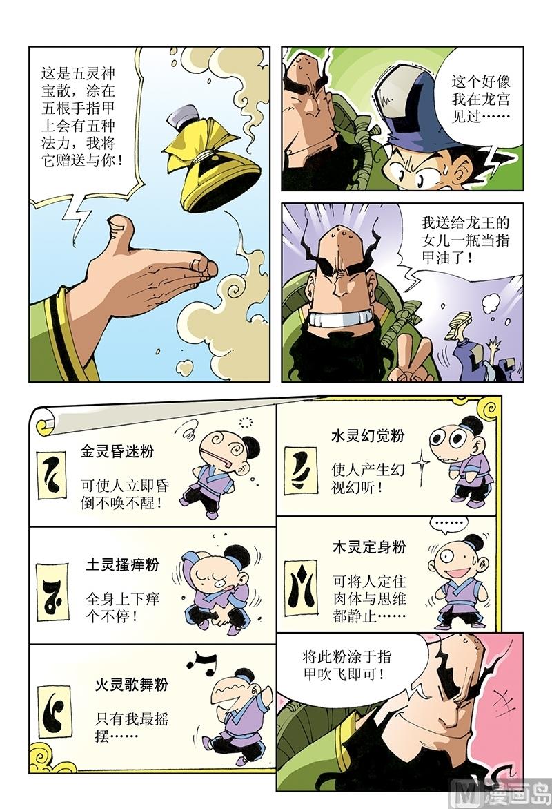 第73话-第73话