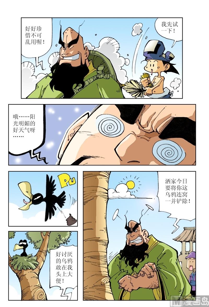 第73话-第73话