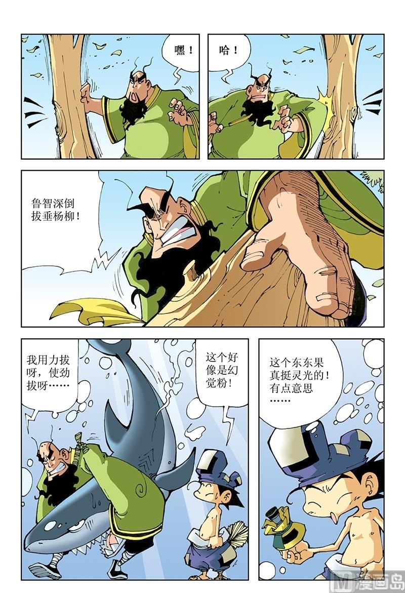 第73话-第73话