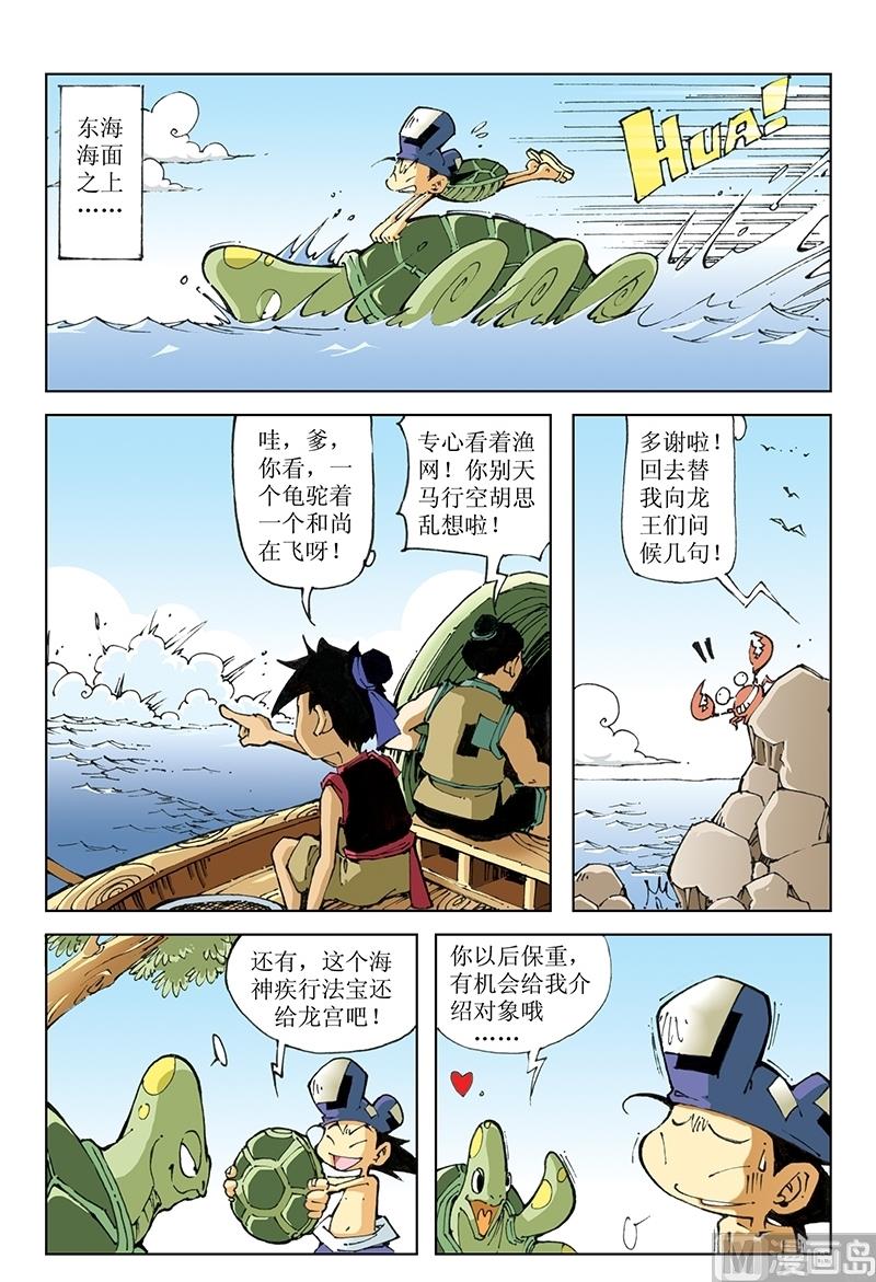 第75话-第75话