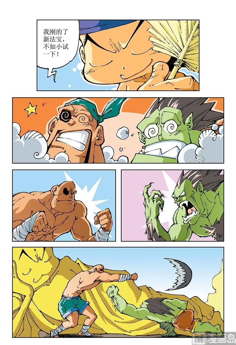 第75话-第75话
