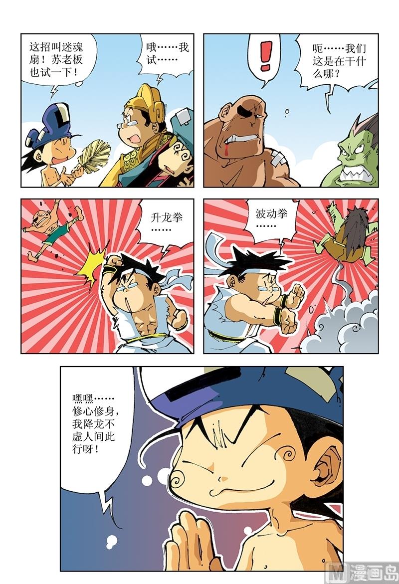 第75话-第75话