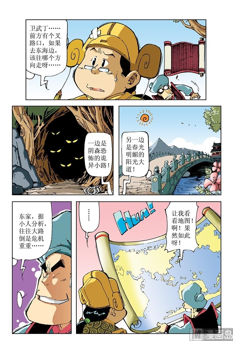 第75话-第75话