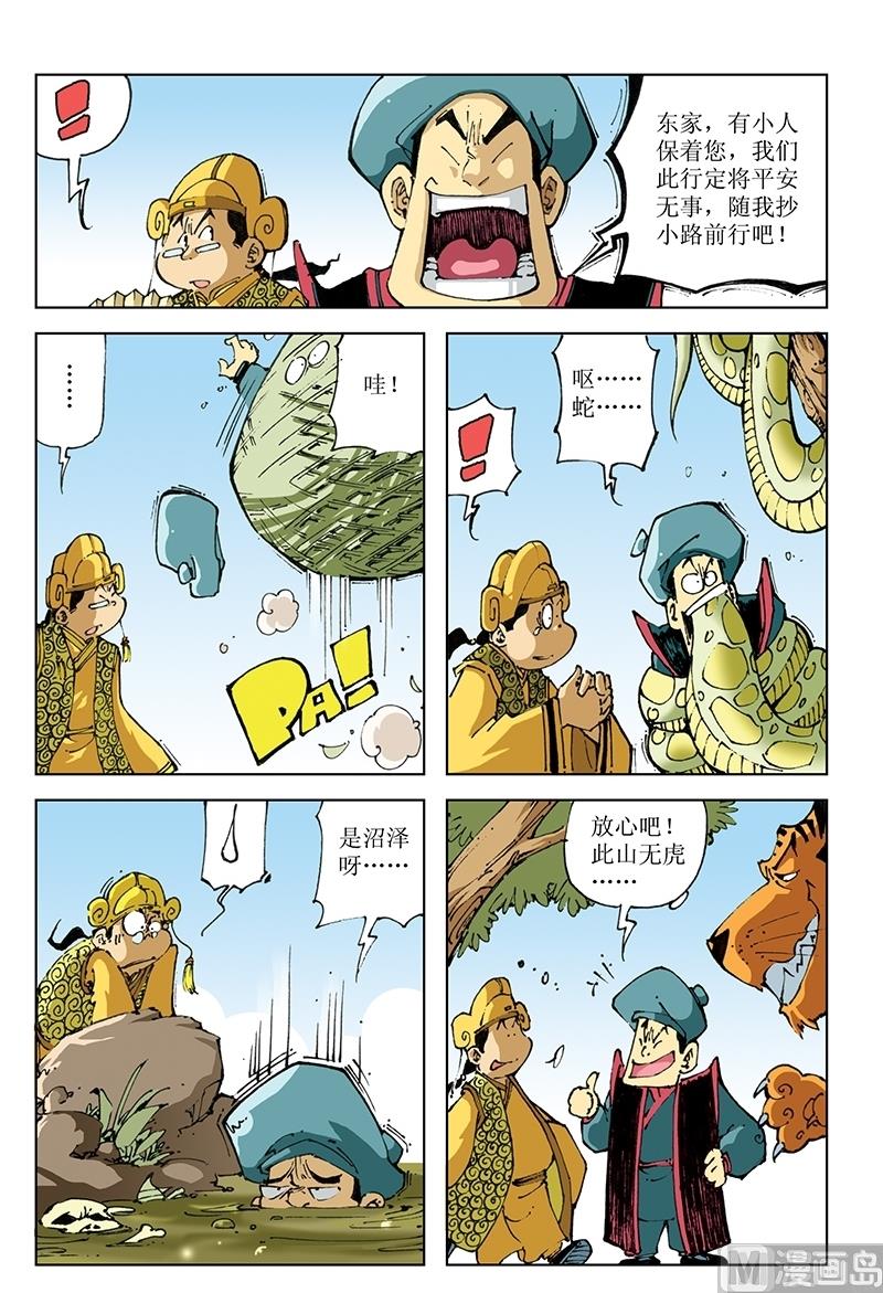 第75话-第75话