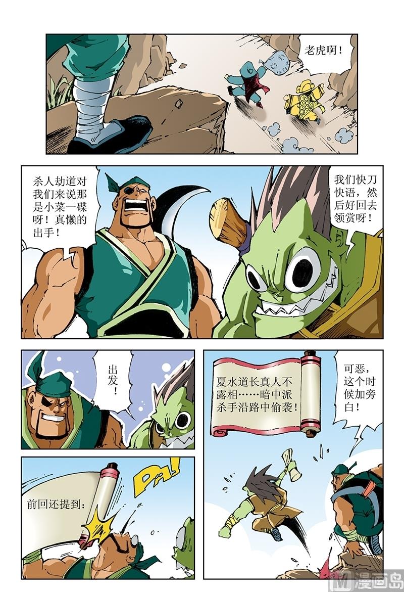 第75话-第75话