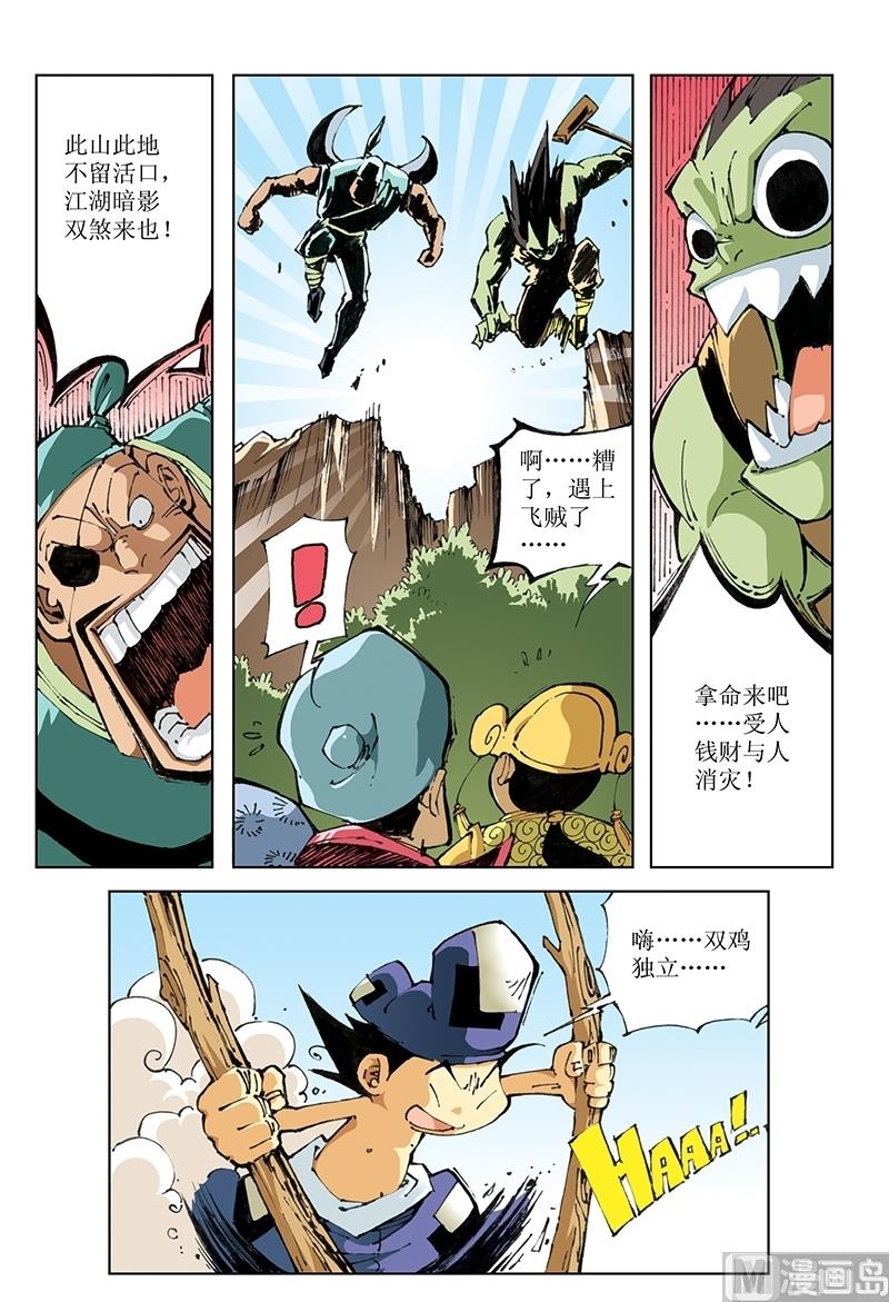 第75话-第75话