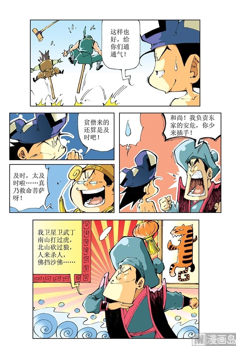第75话-第75话