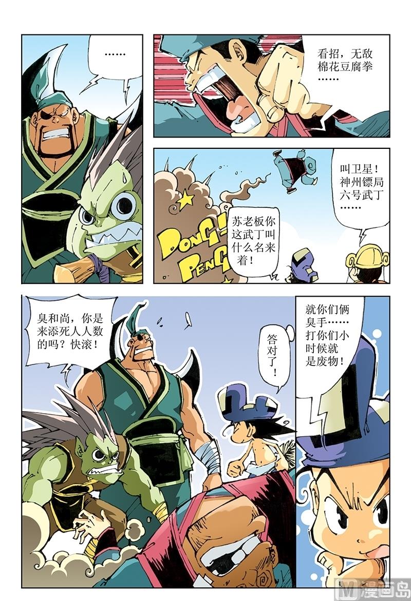 第75话-第75话