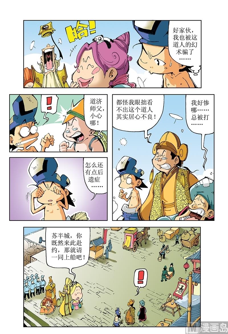 第77话-第77话