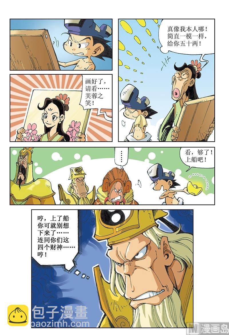 第77话-第77话