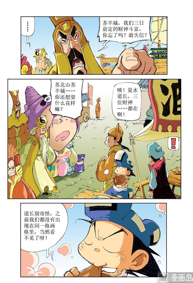 第77话-第77话