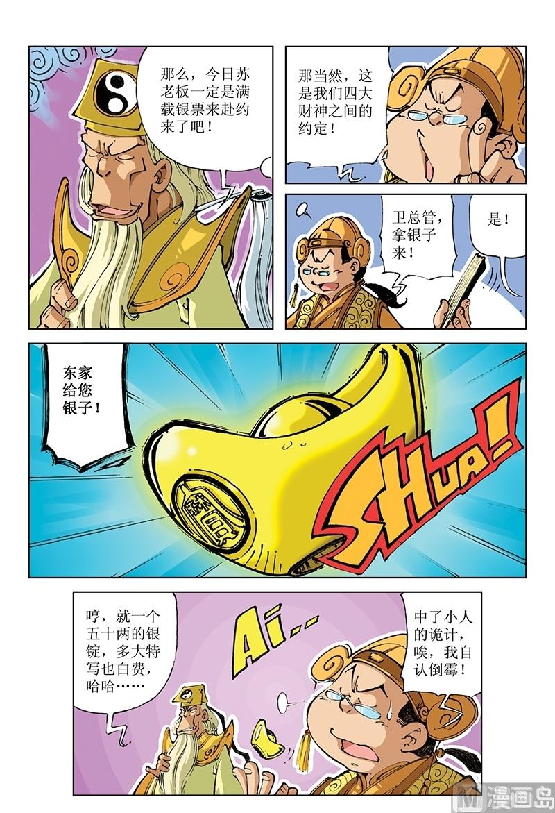 第77话-第77话