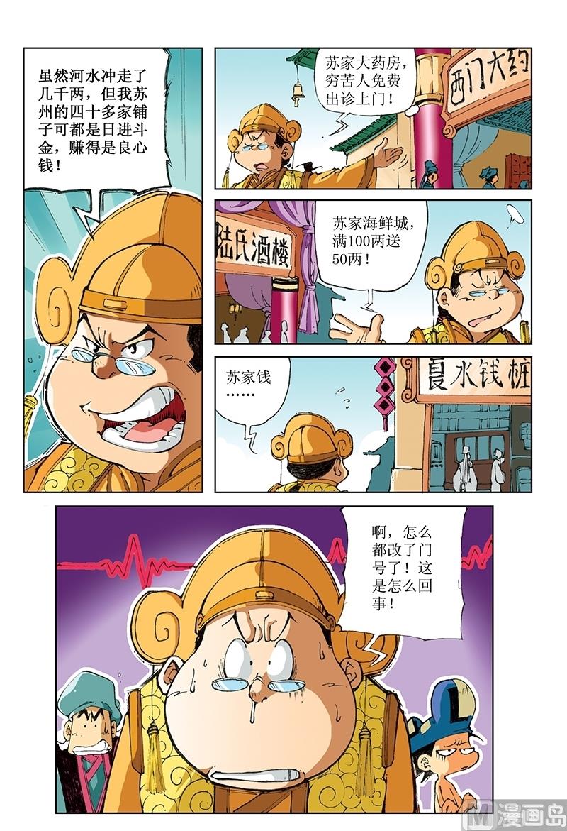 第77话-第77话