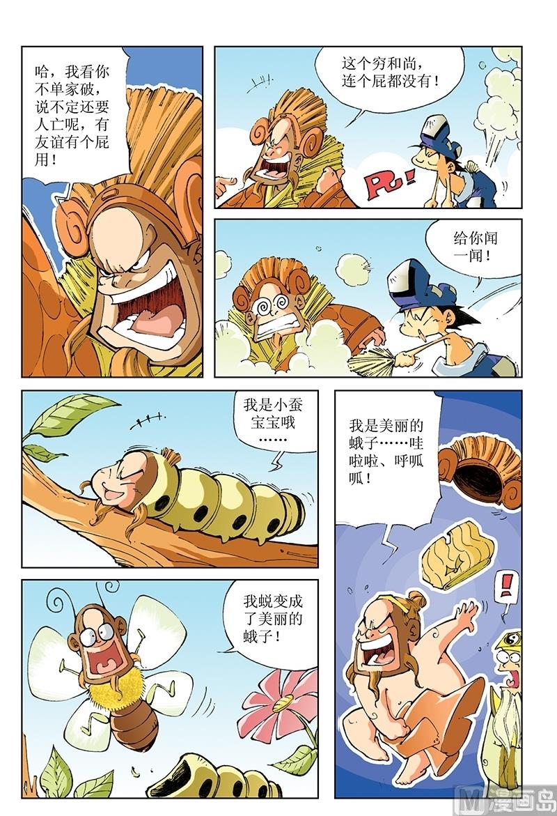 第77话-第77话