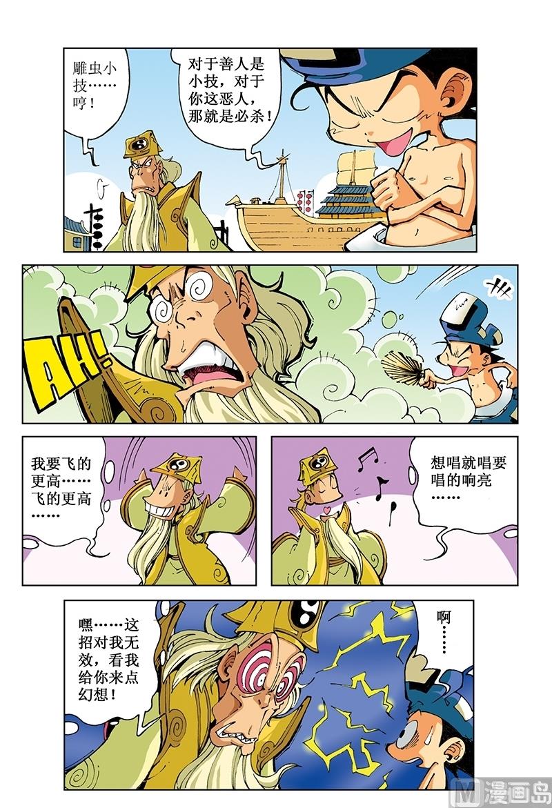 第77话-第77话