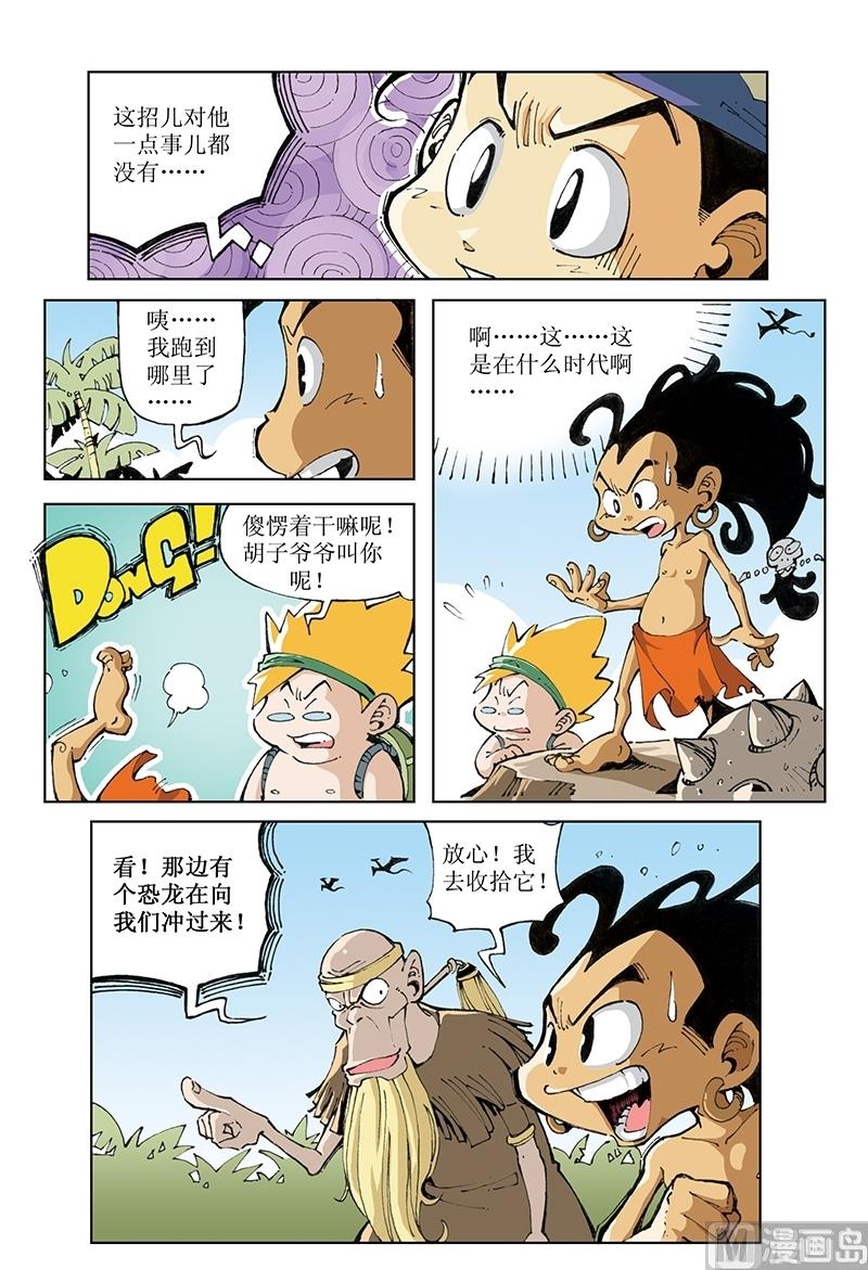 第77话-第77话