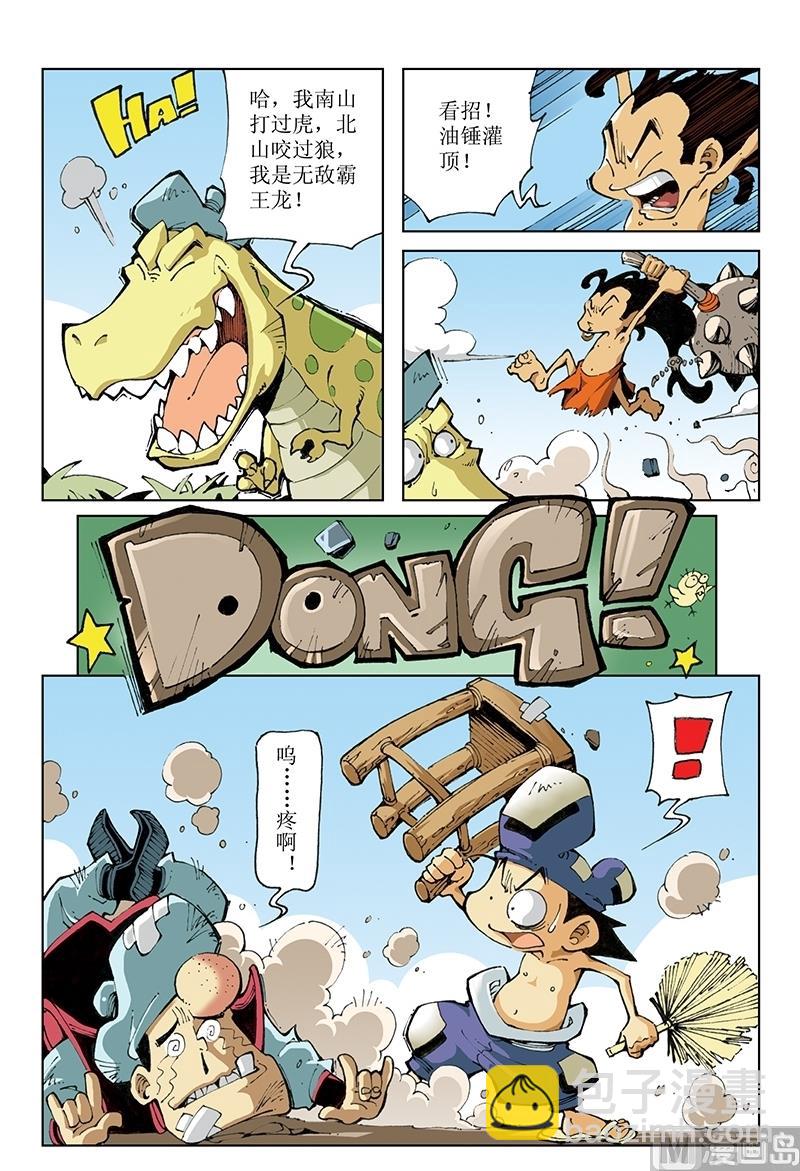 第77话-第77话