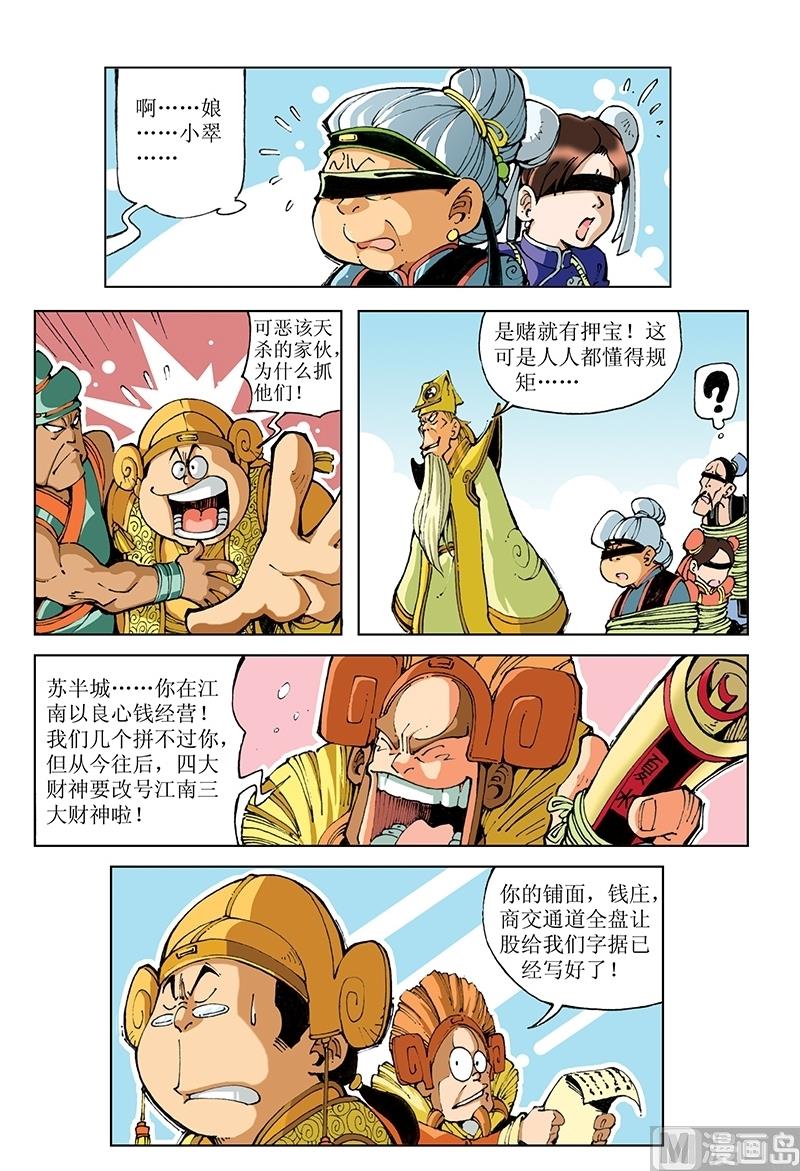 第79话-第79话