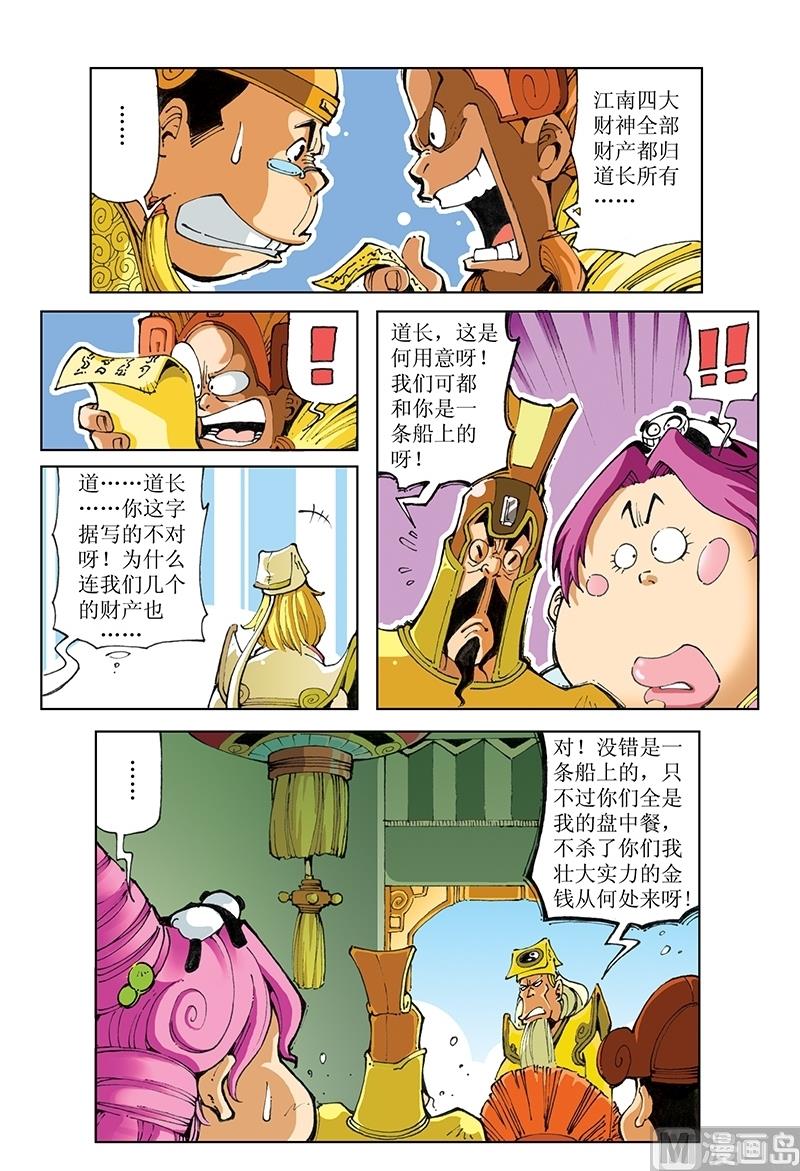 第79话-第79话