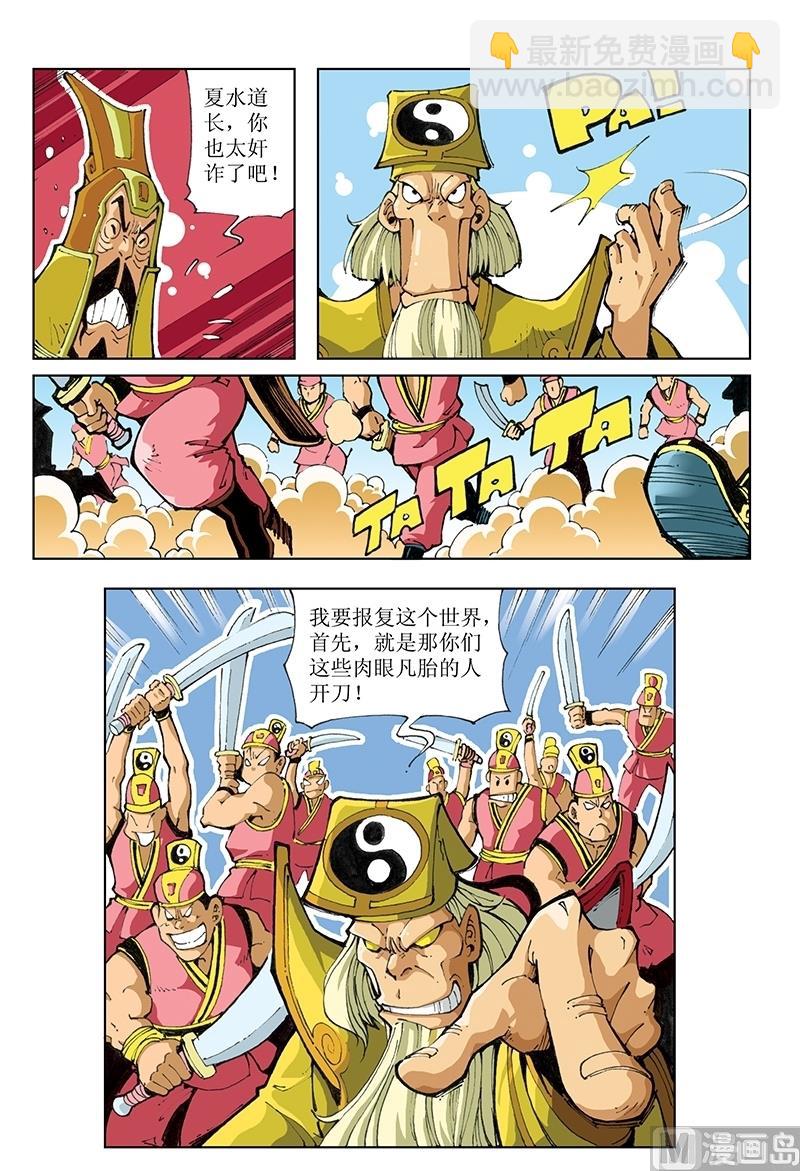 第79话-第79话