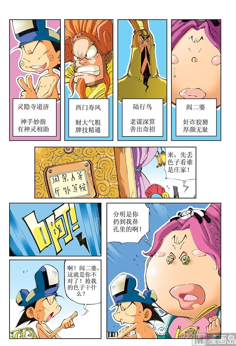 第79话-第79话