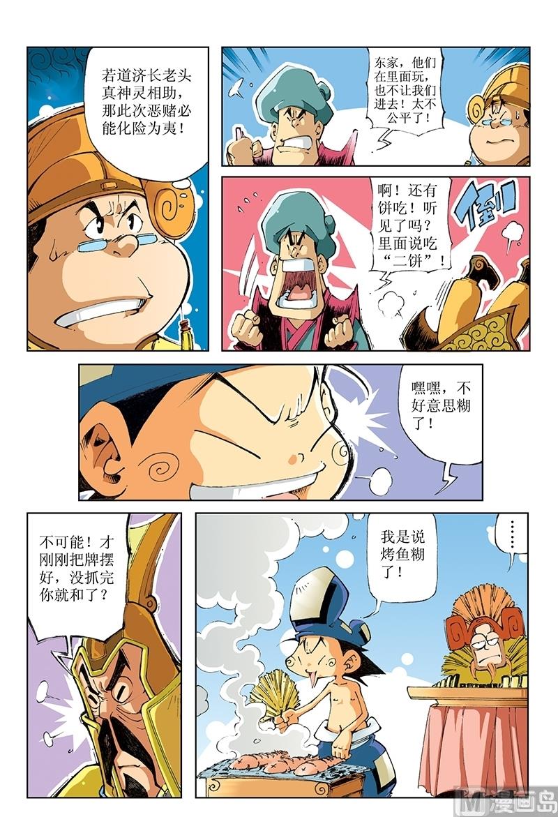 第79话-第79话