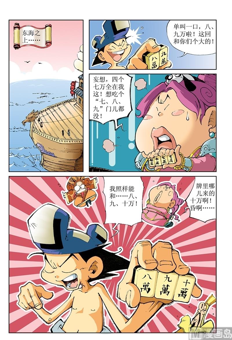 第79话-第79话
