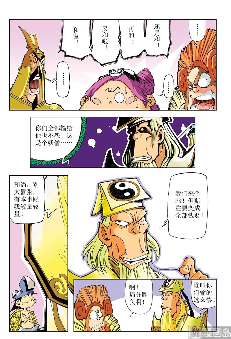 第79话-第79话