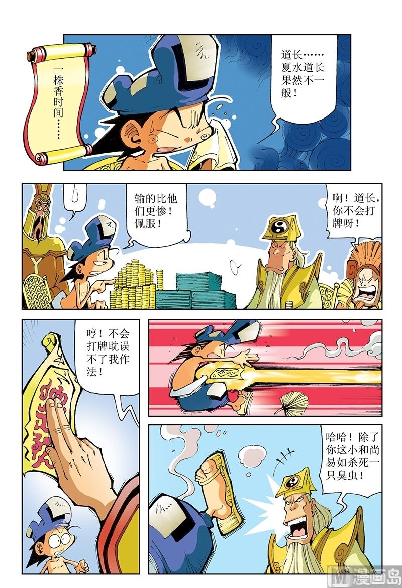 第79话-第79话