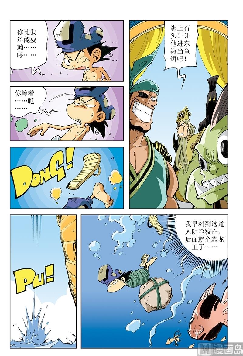 第79话-第79话