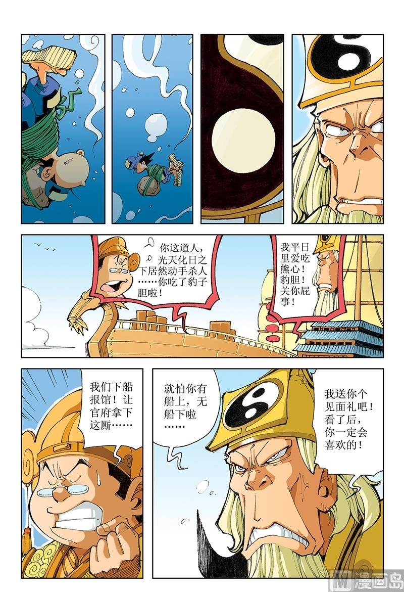 第79话-第79话