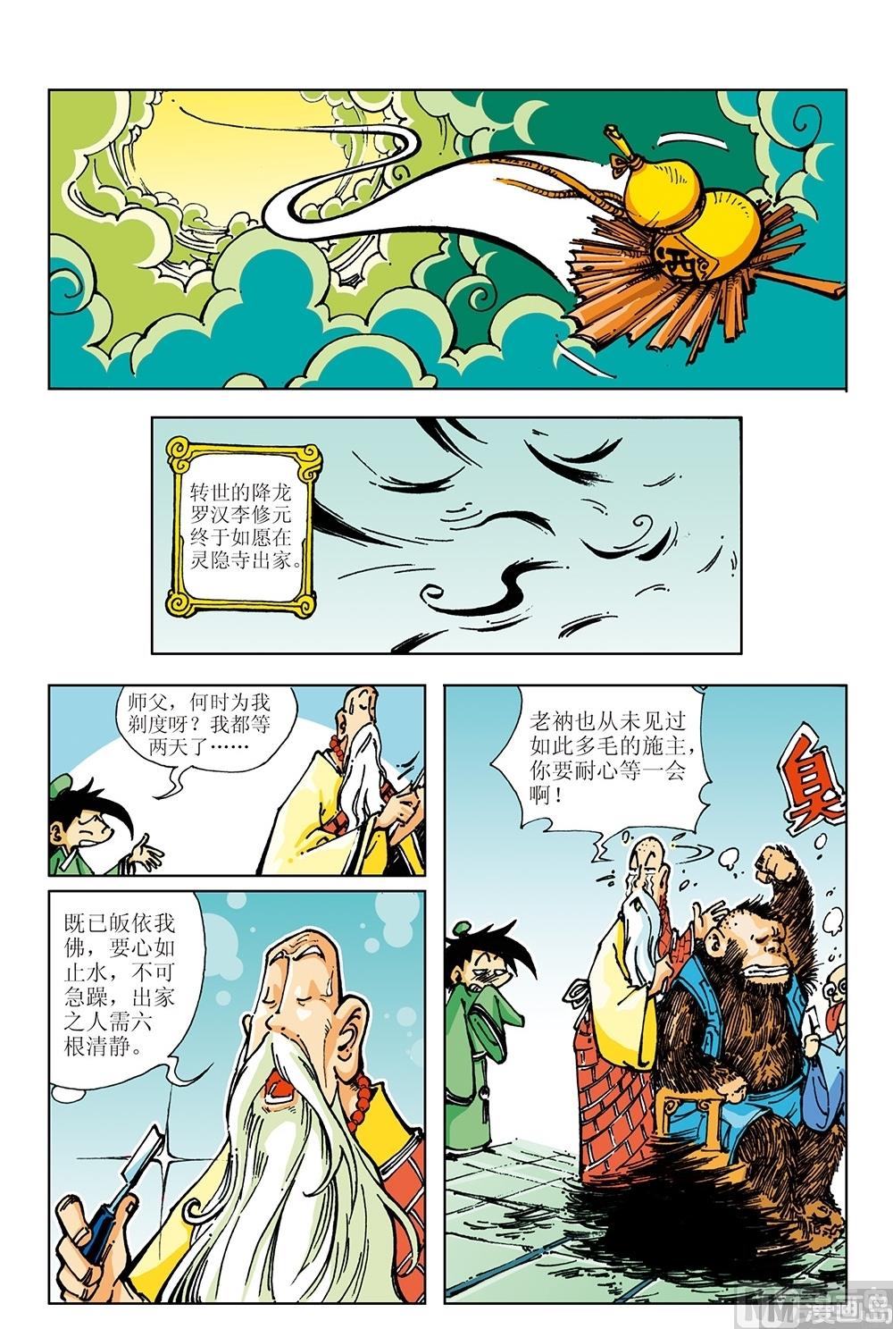 第9话-第9话