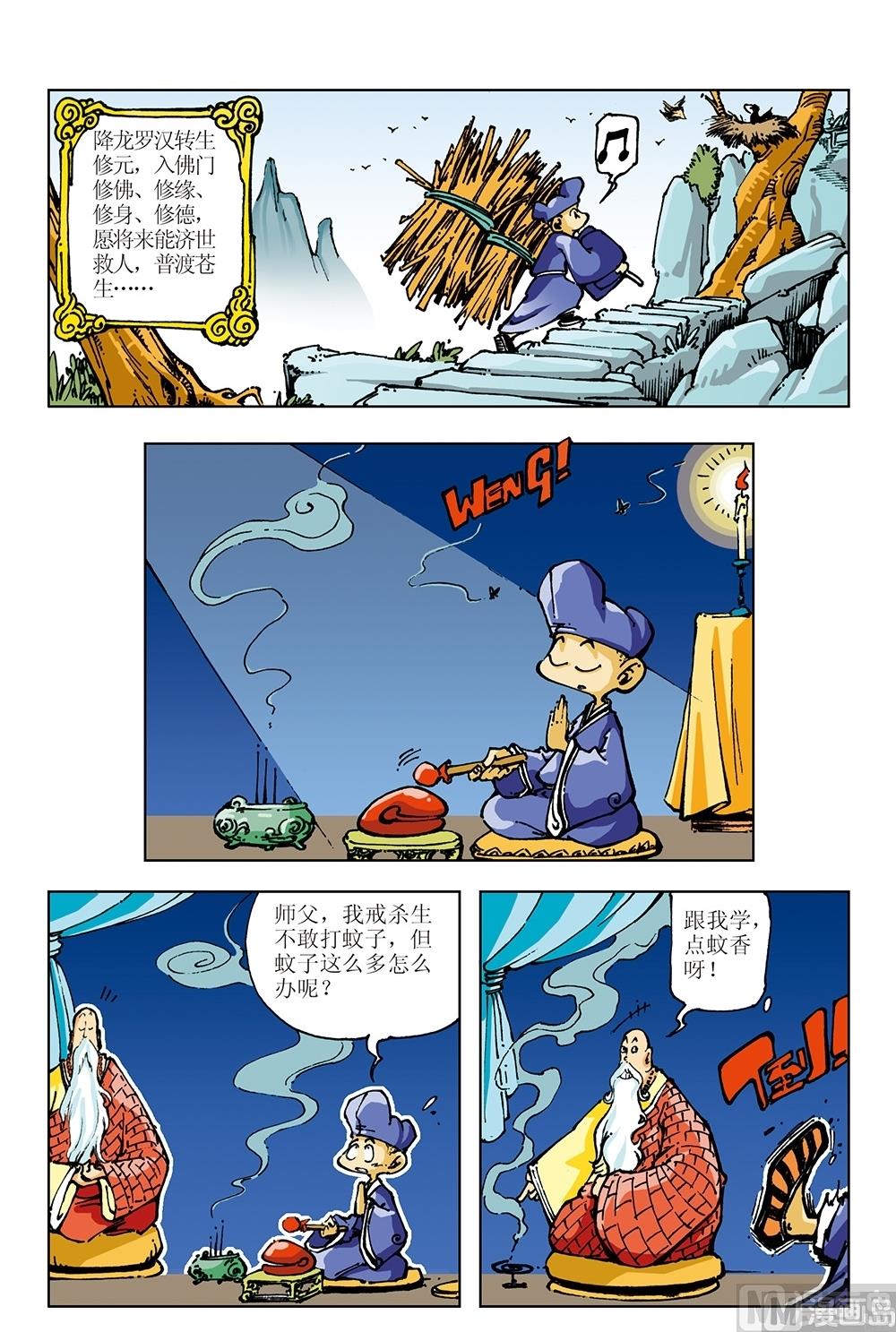 第9话-第9话